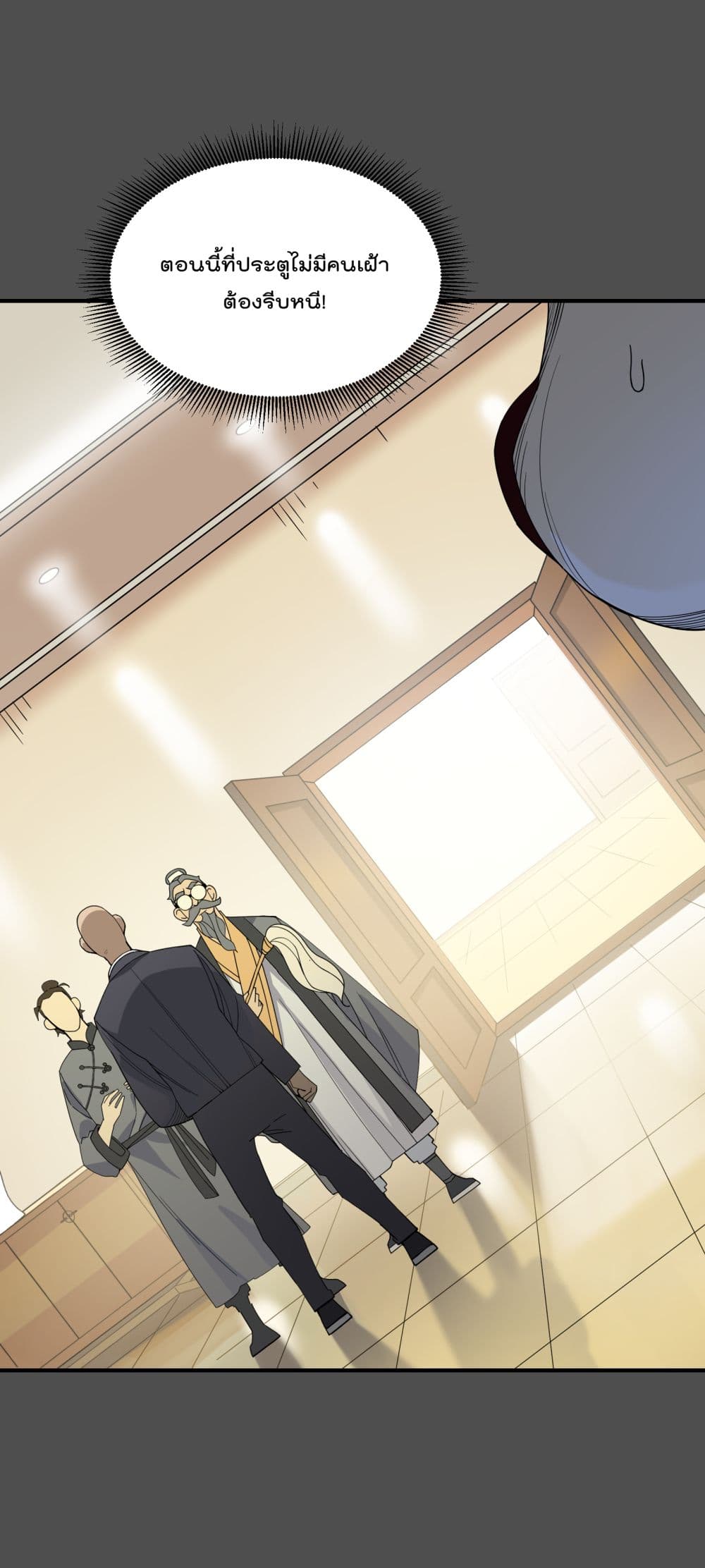 I Am Invincible After Going Down the Mountain 20 (35)